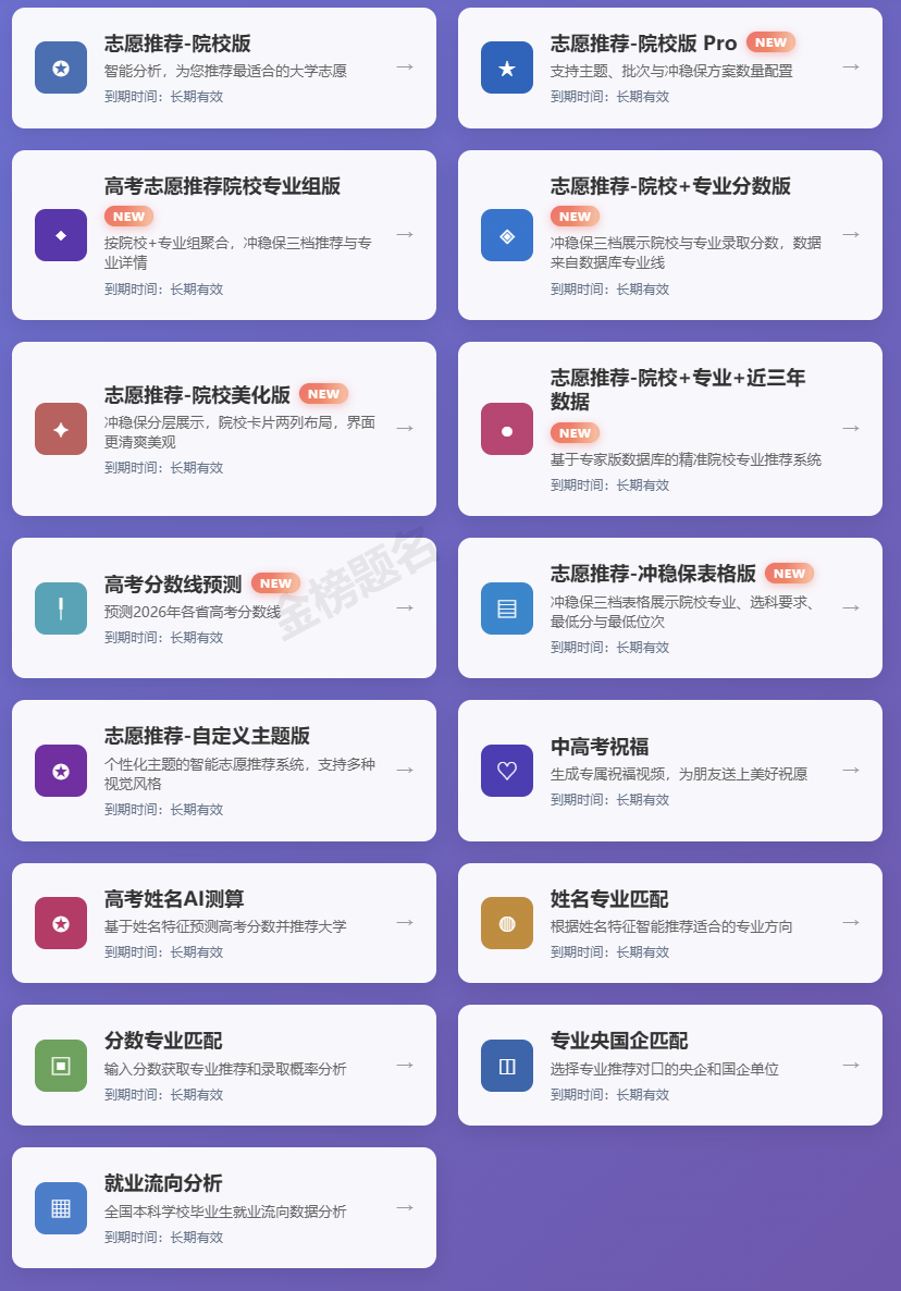 系统主界面